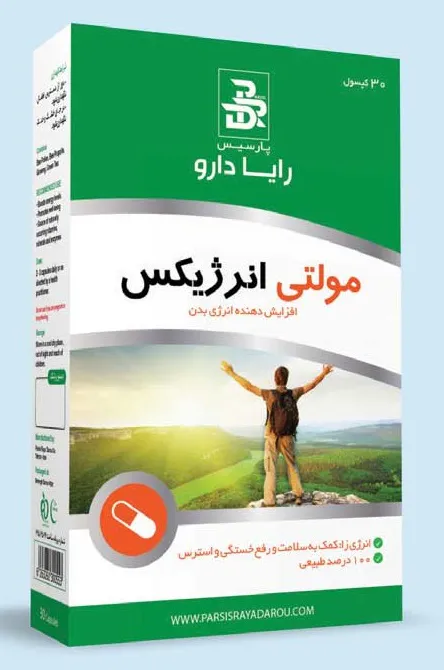 کپسول مولتی انرژیکس پارسیس